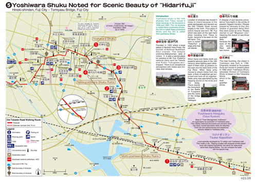 Tokaido map