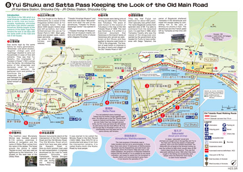 Tokaido map