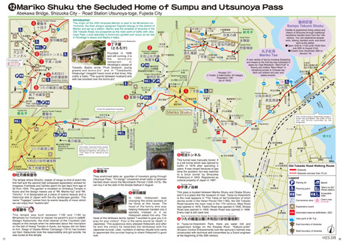 Tokaido map